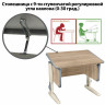 Стол-парта регулируемый "ДЭМИ" СУТ.41, 750х550х530-815 мм, бежевый каркас, пластик серый, дуб сонома (КОМПЛЕКТ) по низкой цене оптом 