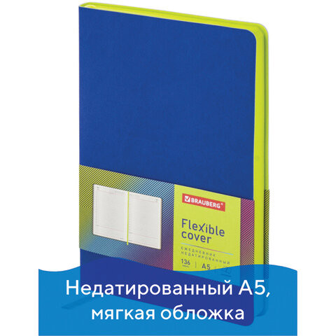 Ежедневник недатированный А5 138х213 мм BRAUBERG "Flex" под кожу, гибкий, 136 л., синий, 111678 по низкой цене оптом 