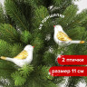 Украшения елочные ЗОЛОТАЯ СКАЗКА "Птичка", НАБОР 2 шт., пластик, 11 см, цвет серебро с золотистыми крыльями, 590895 по низкой цене оптом 