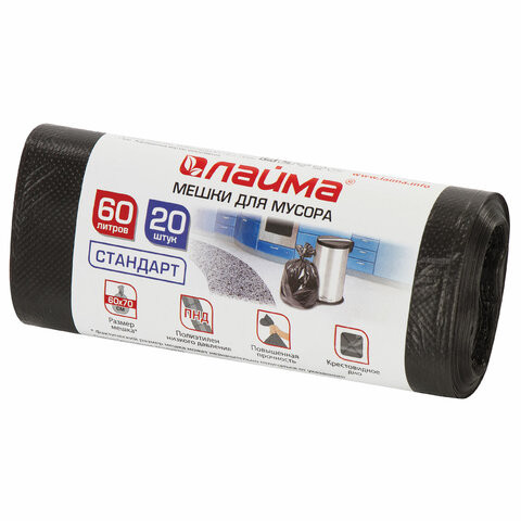 Мешки для мусора 60 л, черные, в рулоне 20 шт., ПНД 10 мкм, 60х70 см, LAIMA стандарт, 601381 по низкой цене оптом 