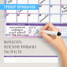Планинг-трекер магнитный на холодильник, 42х30 см, с маркером и салфеткой, BRAUBERG, 237853 по низкой цене оптом 