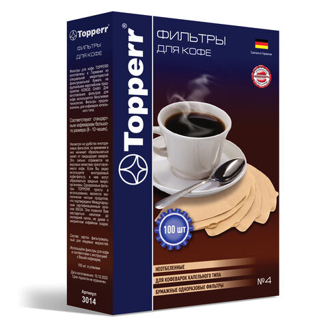Фильтр TOPPERR №4 для кофеварок, бумажный, неотбеленный, 100 штук, 3014 по низкой цене оптом 
