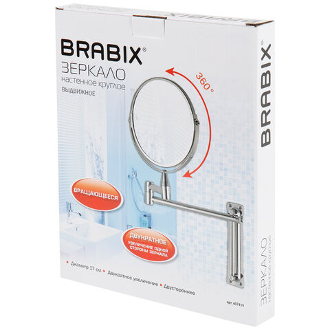 Зеркало настенное BRABIX, диаметр 17 см, двусторонее, с увеличением, нержавеющая сталь, выдвижное (петли), 607419 по низкой цене оптом 
