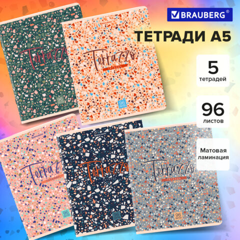 Тетради ДЭК А5 96 л. КОМПЛЕКТ 5 шт., BRAUBERG скоба, клетка, матовая ламинация, "Terrazzo", 404690 по низкой цене оптом 