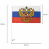 Флаг России автомобильный 30х45 см, с гербом РФ, BRAUBERG, 550179, RU10