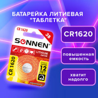Батарейка литиевая "таблетка, дисковая, кнопочная" 1шт, SONNEN Lithium CR1620 в блистере, 455599