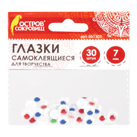 Глазки для творчества самоклеящиеся, вращающиеся, 7 мм, 30 шт., цветные, ОСТРОВ СОКРОВИЩ, 661303 по низкой цене оптом 