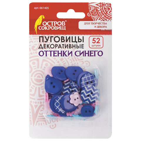 Пуговицы декоративные "Оттенки синего", пластик, 52 шт., ассорти, ОСТРОВ СОКРОВИЩ, 661405 по низкой цене оптом 