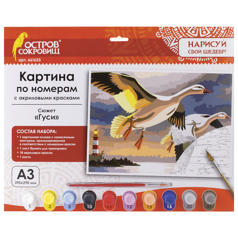 Картина по номерам А3, ОСТРОВ СОКРОВИЩ "ГУСИ", С АКРИЛОВЫМИ КРАСКАМИ, картон, кисть, 661633 по низкой цене оптом Краснодар, Москва, Уфа, Казань, Барнаул, Владивосток, Хабаровск, Сахалин, Красноярск, Екатеренбург, 