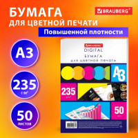 Бумага для цветной лазерной печати БОЛЬШОЙ ФОРМАТ(297х420), А3, 235г/м2, 50л,BRAUBERG