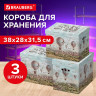 Короб для хранения из плотного микрогофрокартона 380х280х315 мм, КОМПЛЕКТ 3 ШТ, BRAUBERG HOME, 271823 по низкой цене оптом 