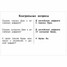 Таблицы по английскому языку для начальной школы, Узорова О.В., 722656 по низкой цене оптом Краснодар, Москва, Уфа, Казань, Барнаул, Владивосток, Хабаровск, Сахалин, Красноярск, Екатеренбург, 
