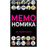 Настольная игра "Мемономика" Magellan, MAG119918 по низкой цене оптом 
