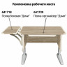 Стол-парта регулируемый "ДЭМИ" СУТ.41, 750х550х530-815 мм, серый каркас, пластик бежевый, дуб сонома (КОМПЛЕКТ) по низкой цене оптом 