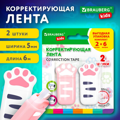 Корректирующая лента BRAUBERG KIDS "ЛАПКИ", 5мм х 6 м, ВЫГОДНАЯ УПАКОВКА 2 штуки в блистере, 272498 по низкой цене оптом 