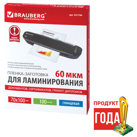 Пленки-заготовки для ламинирования МАЛОГО ФОРМАТА (70х100 мм), КОМПЛЕКТ 100 шт., 60 мкм, BRAUBERG, 531790 по низкой цене оптом 