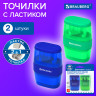 Точилки с ластиком 2 в 1 BRAUBERG "Double", НАБОР 2 ШТУКИ, 2 отверстия, синяя и зеленая, блистер, 271995 по низкой цене оптом Краснодар, Москва, Уфа, Казань, Барнаул, Владивосток, Хабаровск, Сахалин, Красноярск, Екатеренбург, 
