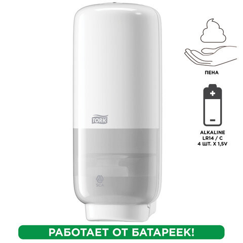 Диспенсер для жидкого мыла-пены СЕНСОРНЫЙ TORK (Система S4) Elevation, 1 л, белый, 561600 по низкой цене оптом  Диспенсер для жидкого мыла-пены СЕНСОРНЫЙ TORK (Система S4) Elevation, 1 л, белый, 561600 по низкой цене оптом