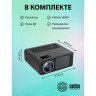 Проектор CACTUS CS-PRM.01B.WUXGA, LCD, 19000лм, 2500:1, 1,8 кг по низкой цене оптом 