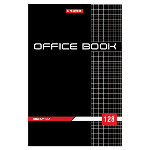 Книга учета 128 л., клетка, твердая, матовая, блок офсет, А4 (200х290 мм), BRAUBERG, 130183 по низкой цене оптом 