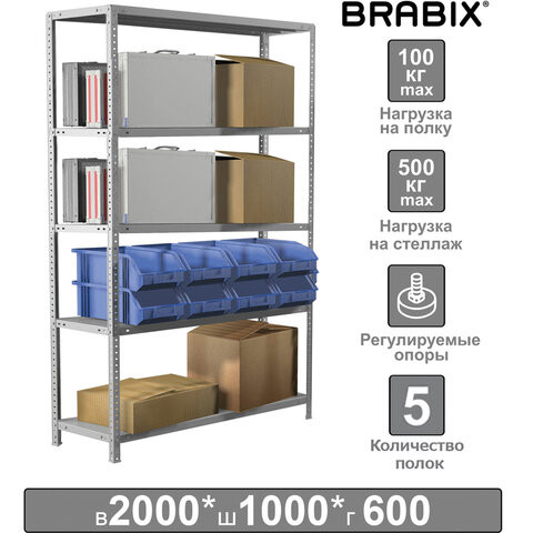 Стеллаж металлический BRABIX "MS Plus-200/60-5", 2000х1000х600 мм, 5 полок, регулируемые опоры, 291111, S241BR166502 по низкой цене оптом 