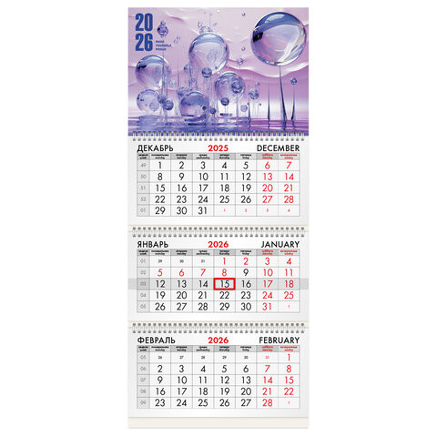 Календарь квартальный 2026г, 3 блока 3 гребня бегунок, мелованная бумага, BRAUBERG, Магия воды, 116800 по низкой цене оптом 