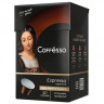 Кофе в капсулах COFFESSO "Espresso Superiore" для кофемашин Nespresso, 100% арабика, 20 порций, 101230 по низкой цене оптом Кофе в капсулах COFFESSO "Espresso Superiore" для кофемашин Nespresso, 100% арабика, 20 порций, 101230 по низкой цене оптом