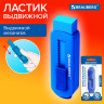 Ластик выдвижной BRAUBERG "Slider", 88х26х21 мм, синий, блистер, 271984 по низкой цене оптом Краснодар, Москва, Уфа, Казань, Барнаул, Владивосток, Хабаровск, Сахалин, Красноярск, Екатеренбург, 