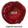 Краска масляная художественная BRAUBERG ART PREMIERE, 46 мл, проф. серия, КАДМИЙ КРАСНЫЙ, 191408 по низкой цене оптом 