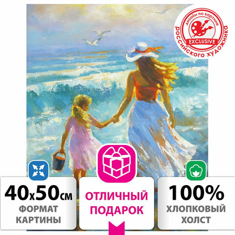 Картина по номерам 40х50 см, ОСТРОВ СОКРОВИЩ "На прогулке с мамой", на подрамнике, акрил, 662909 по низкой цене оптом 
