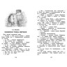 Хрестоматия для внеклассного чтения. 1 класс, Даль В.И., Кушнер А.С., 24475 по низкой цене оптом Краснодар, Москва, Уфа, Казань, Барнаул, Владивосток, Хабаровск, Сахалин, Красноярск, Екатеренбург, 