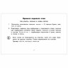 Таблицы по русскому языку. Все виды разбора, Узорова О.В., 833436 по низкой цене оптом Краснодар, Москва, Уфа, Казань, Барнаул, Владивосток, Хабаровск, Сахалин, Красноярск, Екатеренбург, 