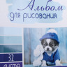 Альбом для рисования, А4, 32 л., гребень, выборочный лак, BRAUBERG, 205х290 мм, "Песики" (1 вид), 105082 по низкой цене оптом 