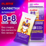 Салфетки влажные в мини упаковке ( 8 упаковок по 8 салфеток), "Карманный формат", LAI, 115228 по низкой цене оптом Краснодар, Москва, Уфа, Казань, Барнаул, Владивосток, Хабаровск, Сахалин, Красноярск, Екатеренбург, 
