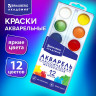 Краски акварельные BRAUBERG 12 цветов "АКАДЕМИЯ КЛАССИЧЕСКАЯ", медовые, круглые кюветы, 192554 по низкой цене оптом 