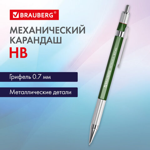 Карандаш механический 0,7 мм, HB, BRAUBERG "METALLIC X-07", металлические детали, 181975 по низкой цене оптом Краснодар, Москва, Уфа, Казань, Барнаул, Владивосток, Хабаровск, Сахалин, Красноярск, Екатеренбург, 