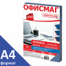 Обложки картонные для переплета, А4, КОМПЛЕКТ 100 шт., тиснение под кожу, 230 г/м2, синие, ОФИСМАГ, 530833 по низкой цене оптом Краснодар, Москва, Уфа, Казань, Барнаул, Владивосток, Хабаровск, Сахалин, Красноярск, Екатеренбург, 