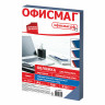 Обложки картонные для переплета, А4, КОМПЛЕКТ 100 шт., тиснение под кожу, 230 г/м2, синие, ОФИСМАГ, 530833 по низкой цене оптом Краснодар, Москва, Уфа, Казань, Барнаул, Владивосток, Хабаровск, Сахалин, Красноярск, Екатеренбург, 