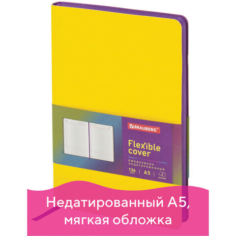 Ежедневник недатированный А5 138х213 мм BRAUBERG "Flex" под кожу, гибкий, 136 л., желтый, 111680 по низкой цене оптом 