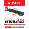 Пленки-заготовки для ламинирования МАЛОГО ФОРМАТА (65х95 мм), КОМПЛЕКТ 100 штук, 75 мкм, BRAUBERG, 531791 по низкой цене оптом 