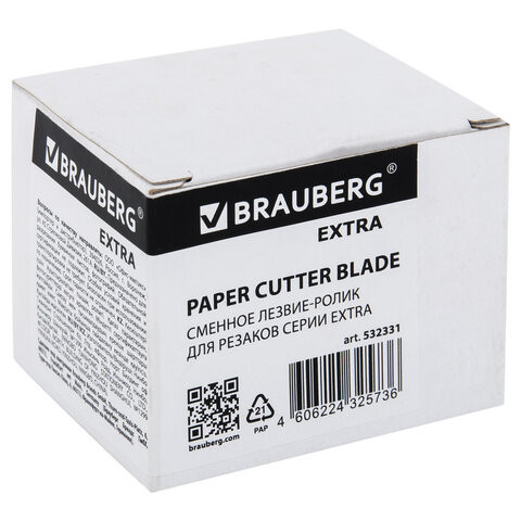 Сменное лезвие-ролик для резаков BRAUBERG EXTRA, 532331 по низкой цене оптом Краснодар, Москва, Уфа, Казань, Барнаул, Владивосток, Хабаровск, Сахалин, Красноярск, Екатеренбург, 