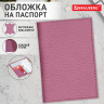 Обложка для паспорта натуральная кожа флоттер, кожаный уголок, пудрово-розовая, BRAUBERG, 238861 по низкой цене оптом 
