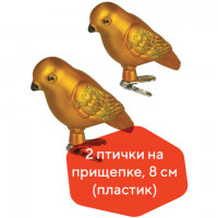 Украшения елочные ЗОЛОТАЯ СКАЗКА "Птичка", НАБОР 2 шт., пластик, 8 см, цвет золотистый, 590897
