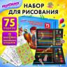 Набор ЮНОГО ХУДОЖНИКА "ОРЕЛ" для рисования и творчества в кейсе ЮНЛАНДИЯ, 75 предметов, 665674 по низкой цене оптом 