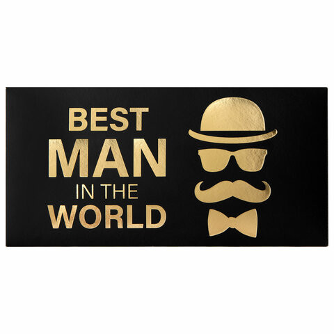 Конверт для денег "BEST MAN IN THE WORLD", Мужской стиль, 166х82 мм, фольга, ЗОЛОТАЯ СКАЗКА, 113759 по низкой цене оптом 