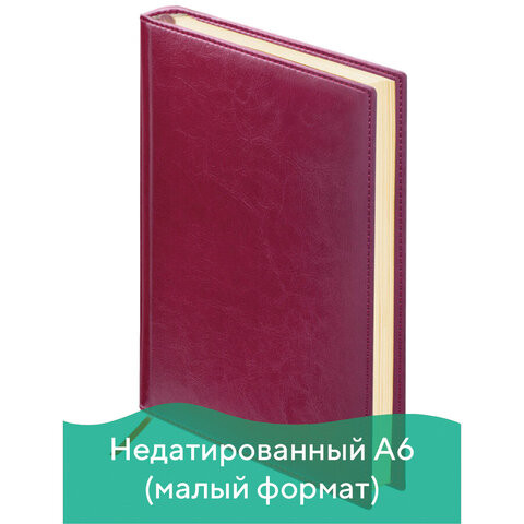 Ежедневник недатированный МАЛЫЙ ФОРМАТ 100х150 мм А6 BRAUBERG "Imperial" под кожу, 160 л., бордовый, 123466 по низкой цене оптом 