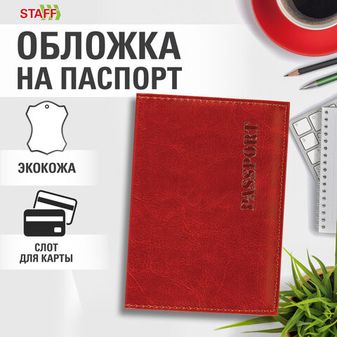 Обложка для паспорта экокожа, мягкая вставка изолон, "PASSPORT", красная, STAFF Profit, 238408 по низкой цене оптом Краснодар, Москва, Уфа, Казань, Барнаул, Владивосток, Хабаровск, Сахалин, Красноярск, Екатеренбург, 