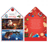 Письмо Деду Морозу "Зимняя сказка", размер 29х19 см, уф-лак, ассорти, ПД-5974, ПД-5975, ПД-5979, ПД-5974,75,79