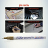 Маркер-краска лаковый MUNHWA "Extra Fine Paint Marker", ЗОЛОТОЙ, 1 мм, нитро-основа, EFPM-07 по низкой цене оптом Краснодар, Москва, Уфа, Казань, Барнаул, Владивосток, Хабаровск, Сахалин, Красноярск, Екатеренбург, 