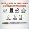 Маркер-краска лаковый MUNHWA "Extra Fine Paint Marker", ЗОЛОТОЙ, 1 мм, нитро-основа, EFPM-07 по низкой цене оптом Краснодар, Москва, Уфа, Казань, Барнаул, Владивосток, Хабаровск, Сахалин, Красноярск, Екатеренбург, 